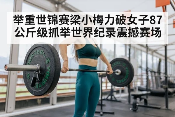 woman weightlifter lifting barbell