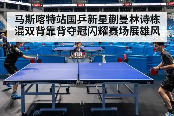 ping pong match