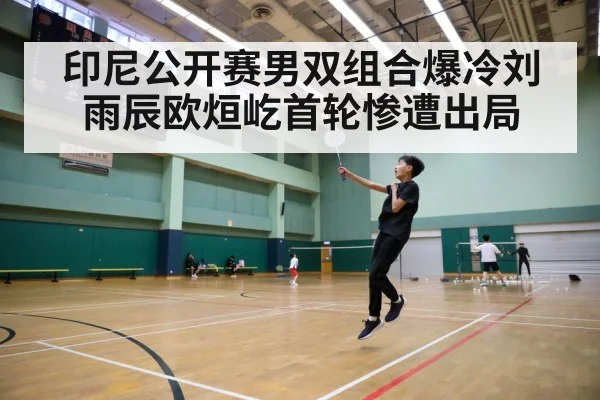 badminton court action