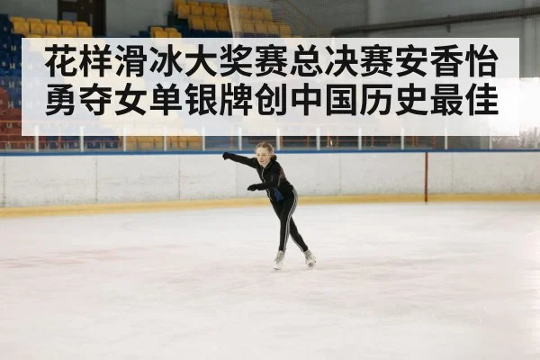 figure skating competition