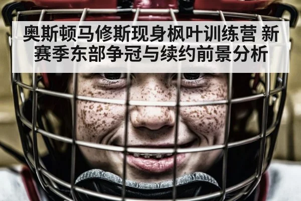hockey player portrait